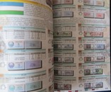 Каталог банкнот провинций российской империи стран СНГ, фото №10