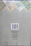 Каталог банкнот провинций российской империи стран СНГ, фото №11