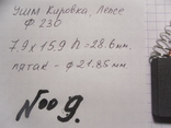 Щетки на электроинструмент. №9. Кировка. Лепсе 230, numer zdjęcia 6