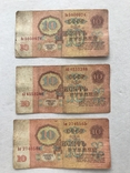 10 рублей 1961 3 шт, фото №3