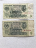 3 рубля 1961 2 шт, фото №2