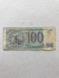 100 рублей 1993, фото №2