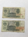 3 рубля 1961 2 шт, фото №2