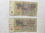 3 рубля 1961 2 шт, фото №3