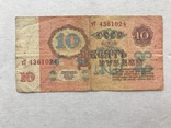 10 рублей 1961, фото №3