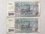 100 рублей 1993, фото №3