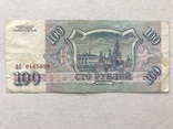 100 рублей 1993, фото №3