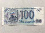 100 рублей 1993, фото №2