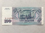 100 рублей 1993, фото №3