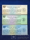 Благотворительный билет Советский детский фонд. 1, 3, 5 руб. 1988 год., фото №3