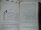 Цвейг С. "Избраные произведения" в 2-х томах 1957р., фото №5