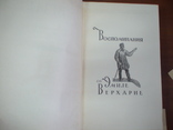 Цвейг С. "Избраные произведения" в 2-х томах 1957р., фото №6