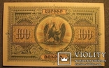 100 рублей 1919 Армения, фото №3