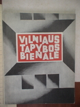 Вильнюсская биенале живописи 1969р., фото №3