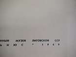 Вильнюсская биенале живописи 1969р., фото №5