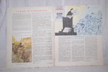 Журнал Крокодил 1955 №31, фото №3