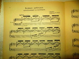 Ноты.1936 год.хр.синдинг.весеннее щебетание.государственное музыкальное издательство., фото №4