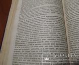 Практическое руководство к судебной медицине. Каспер 1873, фото №10