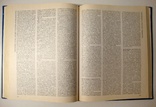 Політологічний енциклопедичний словник, фото №7