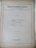 Ноты 1930 год.м.мошковский.испанские танцы.музыкальный сектор., фото №4