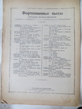 Ноты 1930 год.м.мошковский.испанские танцы.музыкальный сектор., фото №8