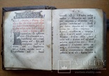 Старинная книга Псалтырь. С гравюрой., фото №8