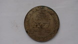 Медаль ЦСПКТБ, фото №4