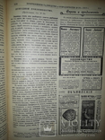 1910 Садоводство и огородничество 52 номера за год - 32х23 см., фото №7