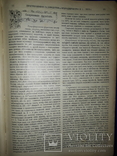 1910 Садоводство и огородничество 52 номера за год - 32х23 см., фото №12