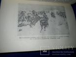 1954 Історичний нарис Слобідської України, фото №5