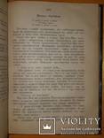 1924 Книга о Гохе-Дураке, фото №8