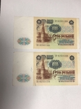 СССР 100 рублей 1991 -два номера подряд из пачки, фото №6