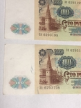 СССР 100 рублей 1991 -два номера подряд из пачки, фото №7