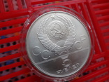 5 рублей 1979    серебро   (1.3.7)~, фото №5