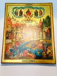 Икона «Обретение креста господнего», фото №7