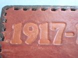 Обложка для документа "1917 - 1977". Винтаж СССР., фото №6