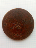 Медаль за организацию встречи, фото №2