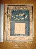 Синий журнал, №19 1913 год, фото №2