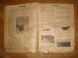 Синий журнал, №19 1913 год, фото №5