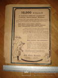 Синий журнал, №19 1913 год, фото №11