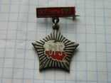 Пoльський знак 10., photo number 2