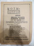 Ноты 1933 год.ф.шуберт.музыкальный момент.государ.музыкальное издательство., фото №5