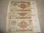 СССР 1 рубль 1991 год, фото №3