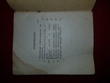 Инструкция организациям ВЛКСМ в советской армии и военно-морском флоте 1958, фото №4