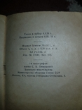 Инструкция организациям КПСС в советской армии и военно-морском флоте 1963, фото №4