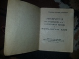 Инструкция организациям КПСС в советской армии и военно-морском флоте 1963, фото №5