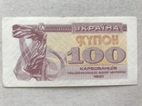 100 карбованців 1991, фото №2