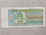 10000 карбованців 1991 (4), фото №2