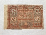 Крим Україна 5 рублей 1918, фото №3