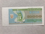 10000 карбованців 1995, фото №2